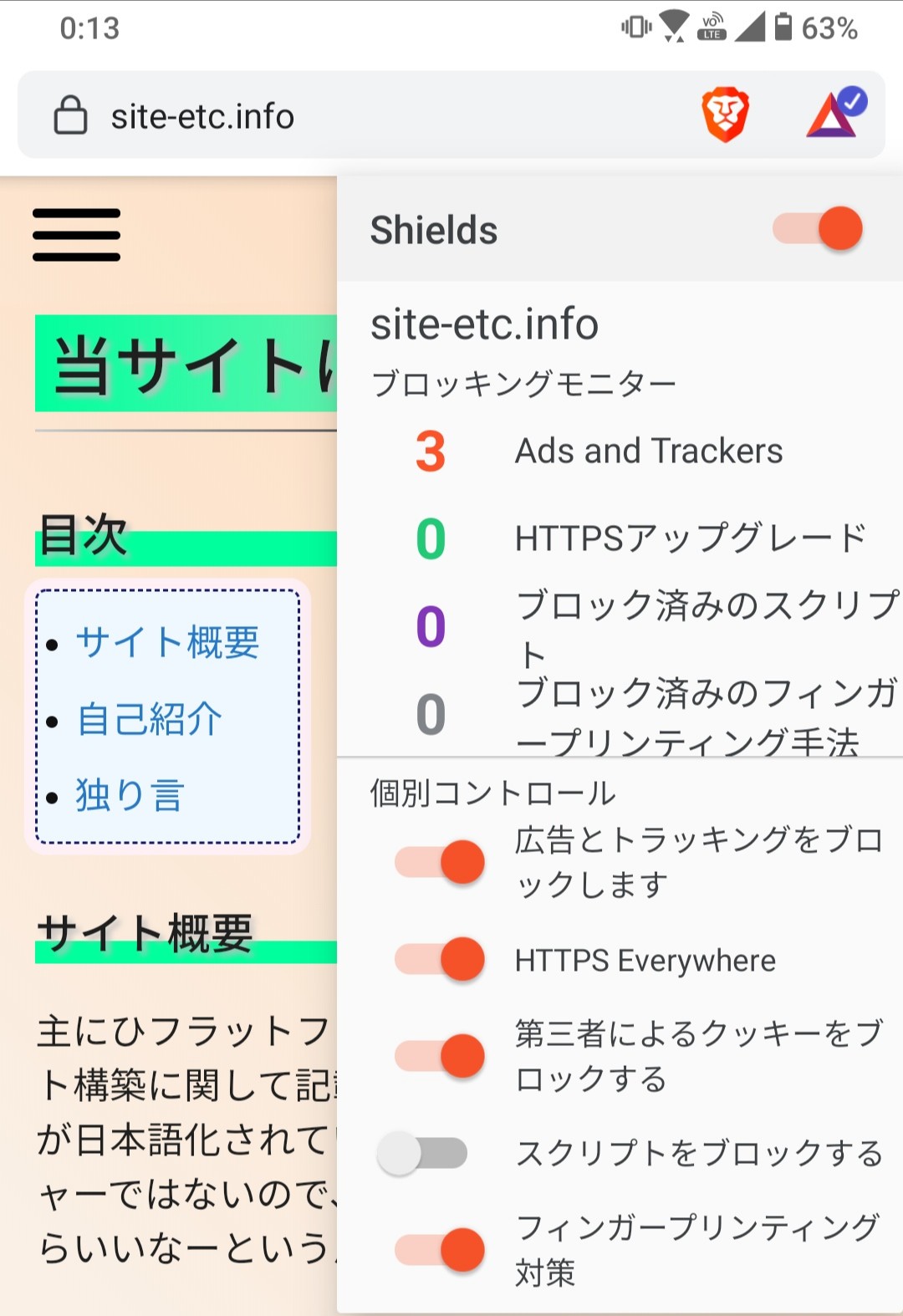 Braveブラウザの紹介 | 次世代ブラウザ ブレイブ | Crypto Info